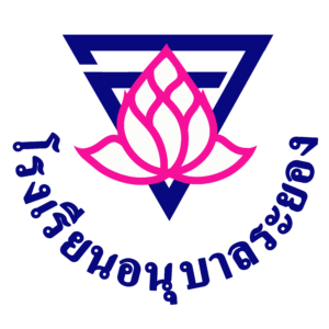 ตราโรงเรียนอนุบาลระยอง